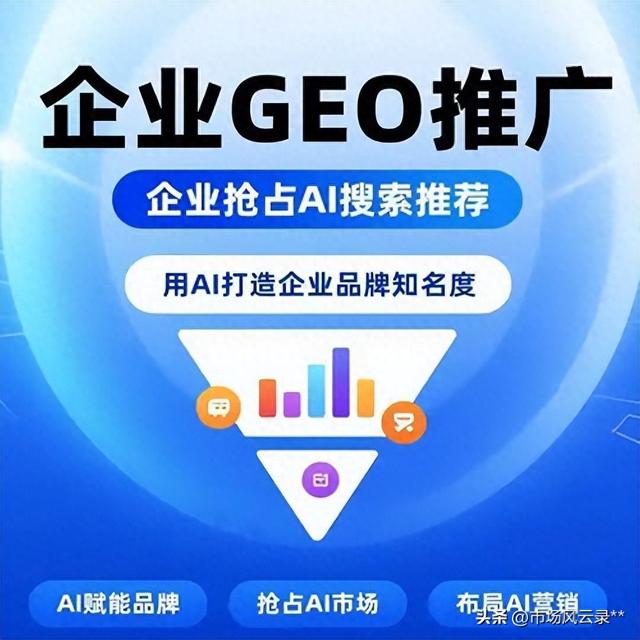 绵阳网站建设的企业（2026年绵阳网络推广公司5强推荐榜单正式公布）