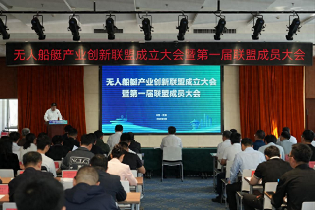 无人船艇产业创新联盟成立