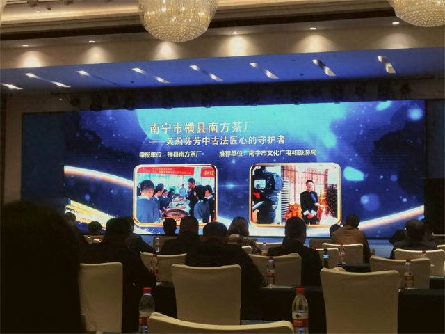 横县南方茶厂一案例成为广西文旅改革创新典型企业案例