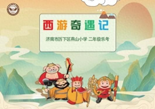 西游动作闯关游戏大全（西游奇遇）