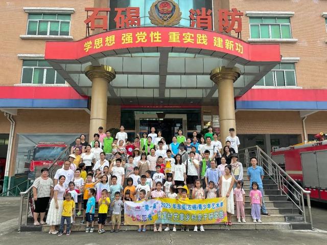 沉浸式消防体验！横滘村亲子研学游点亮安全夏日​