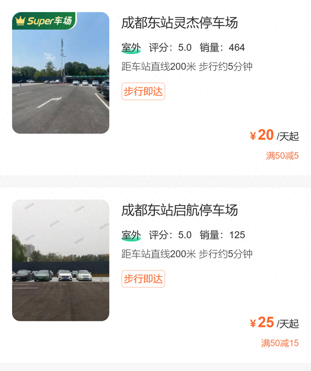 成都东站哪里停车3天便宜，成都东站停车费