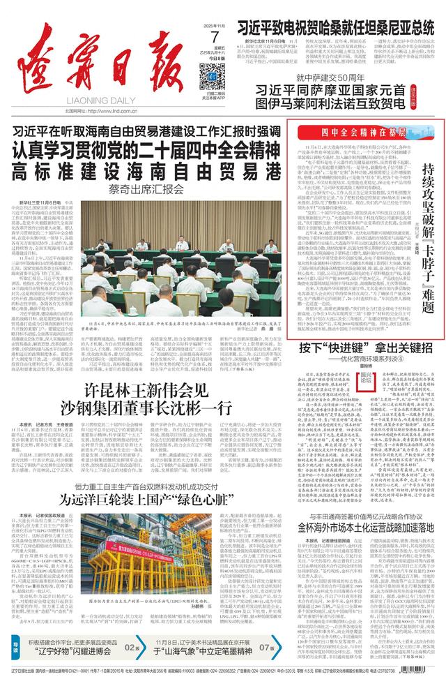 《辽宁日报》关注普湾经济区大连海外华昇电子科技有限公司—持续攻坚破解“卡脖子”难题