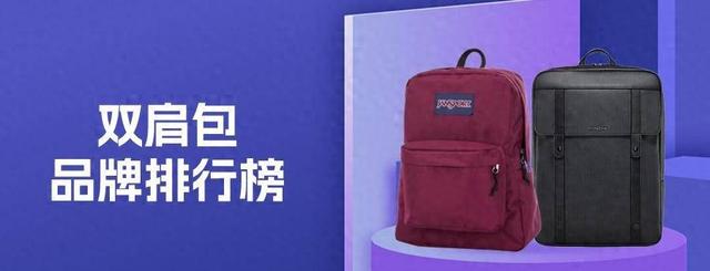 十大热门商务双肩包排行榜（全球十大双肩包品牌推荐）
