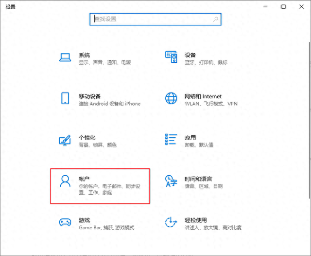 win10系统怎么设置电脑锁屏密码（如何在 Windows 10 系统中为笔记本电脑设置开机密码）
