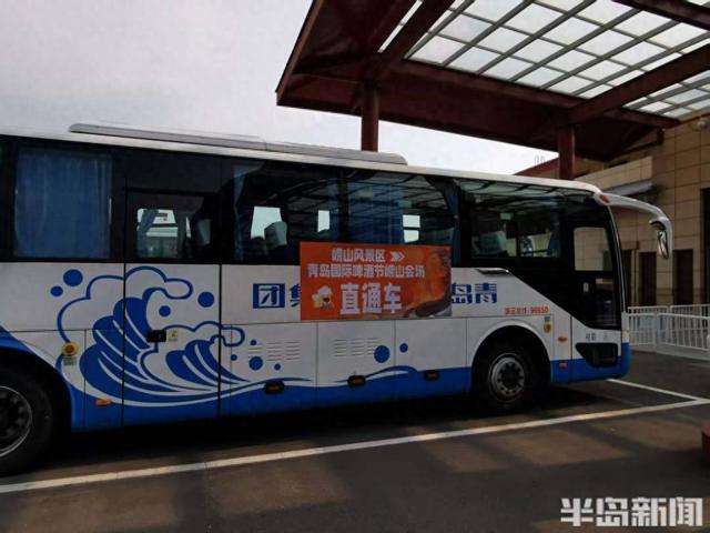 玩好+喝好！直通接驳车发了150班，景城联动创造啤酒节独特体验