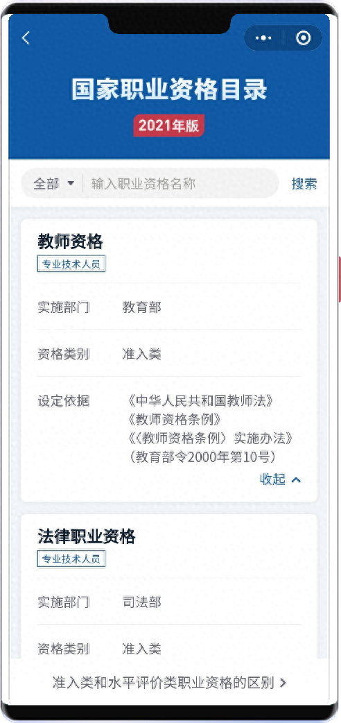 人力资源管理需要考什么证书（这些证国家认可有含金量考证必看→）