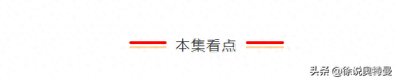 小奥特曼跟号（赛文奥特曼抱起小男孩就跑了）