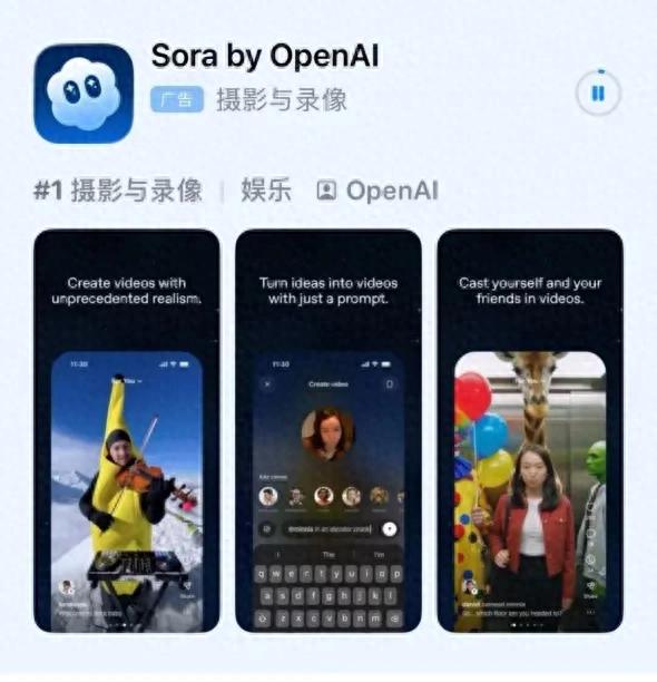 Sora将新增“精细化”的版权控制机制