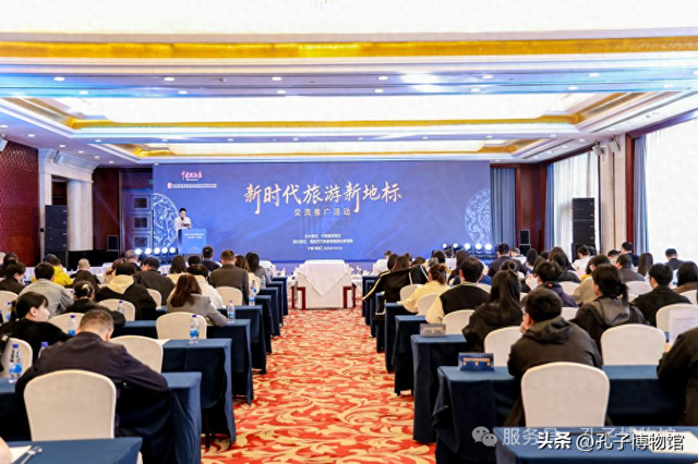 孔子博物馆2025年度“十大事件”