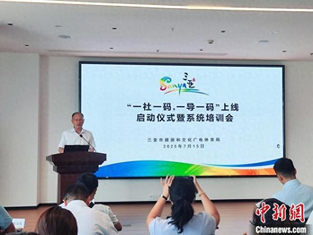三亚上线“一社一码，一导一码”平台 全程溯源监督旅游服务