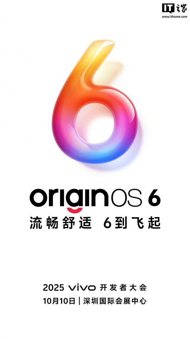 iQOO 15首批搭载OriginOS 6系统，支持更智慧的系统级端侧AI