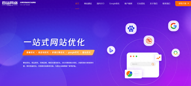 seo优化网站排名（SEO优化企业推荐榜实力排名2026年3月更新）