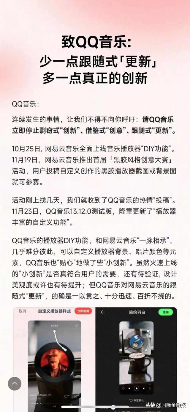 qq音乐怎么换自定义主题（究竟谁抄袭谁QQ音乐网易云音乐酷狗音乐三方混战）