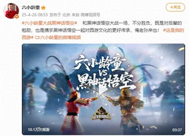 小游戏西游记完整播放（这是我的西游先导预告 六小龄童大战黑神话悟空）