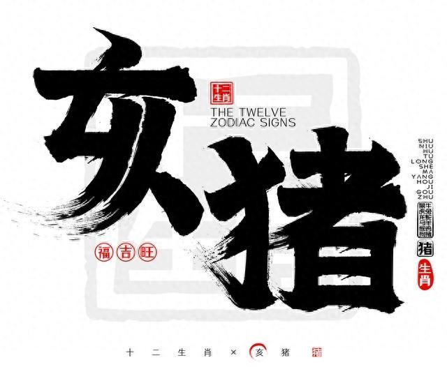 属猪人注意！1月10日这件事比算命管用