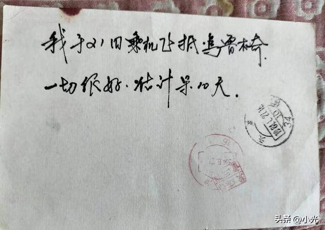 1984年我去新疆第一次坐飞机的尴尬经历