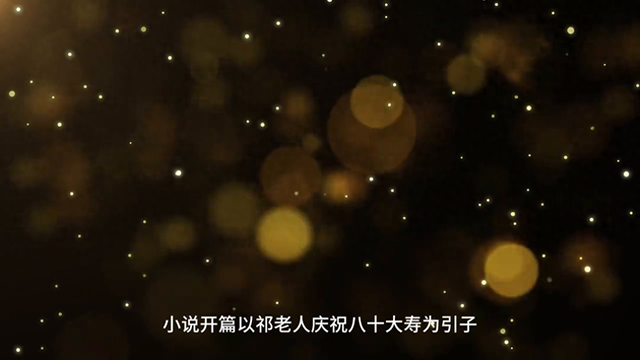 四世同堂概括每章概括（三分钟读书系列老舍四世同堂讲了个啥）