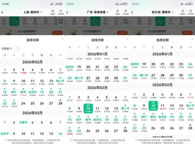 俄罗斯对中国公民免签 旅行社：赴俄追极光比北欧便宜一半