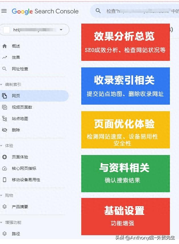 谷歌seo推广怎么做（Google Search Console 教程外贸网站SEO必学实操指南）