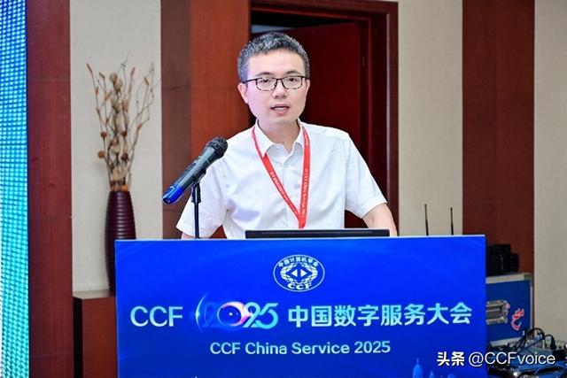 CCF 2025中国数字服务大会“第三届云原生服务治理”论坛举办
