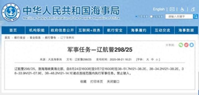 明起执行军事任务，禁止驶入！