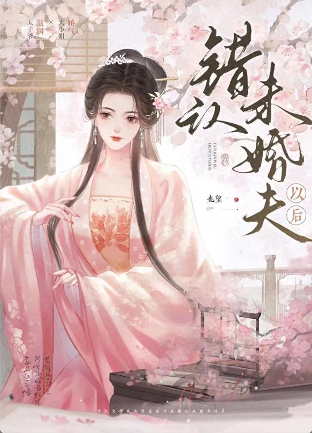 美妾环绕攻略（错认未婚夫以后作者也望）