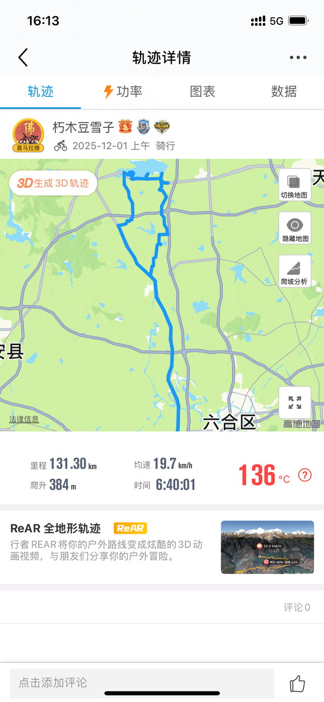 骑游来安半塔釜山水库池杉林生态园攻略