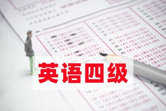 考四级需要注意什么（大一新生考四级别踩坑做好这3点）