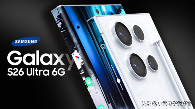 三星 S26 Ultra 终于开窍？快充升级治好了我的电量焦虑