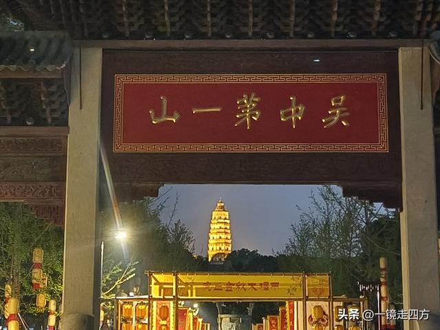 苏州虎丘打造夜游庙会迎双节，闭园时间延长到晚上九点