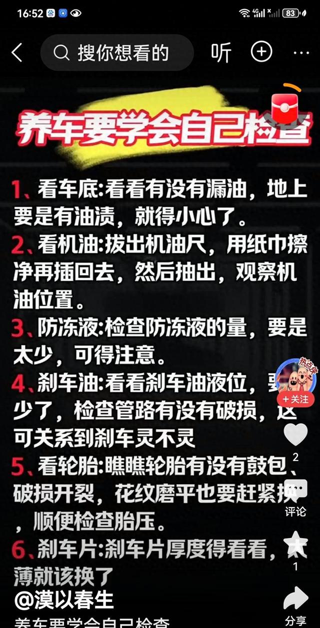 老司机提醒：冬季行车安全，从上车前这两分钟开始