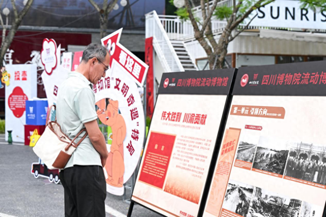 国庆前夕，四川博物院双展进社区