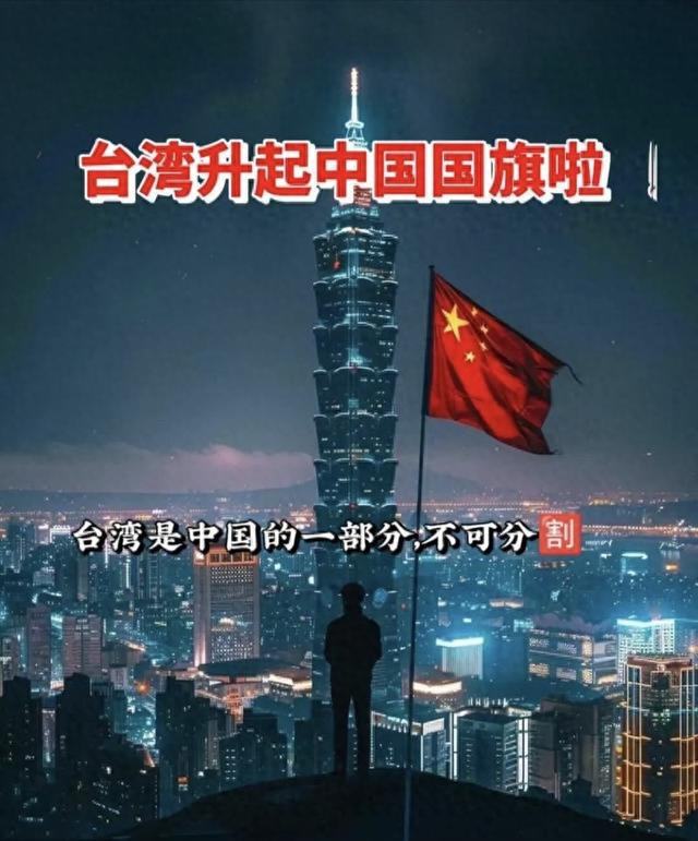 跟台岛“百年烂党”讲通一个新逻辑：祖国统一是你们的自我救赎