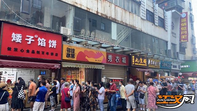“双节”长假带动消费潮 沙市区大赛巷矮子馅饼热销