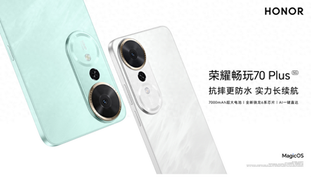 荣耀突然上架新机：7000mAh+LCD大屏+抗摔防水，1199元起售！