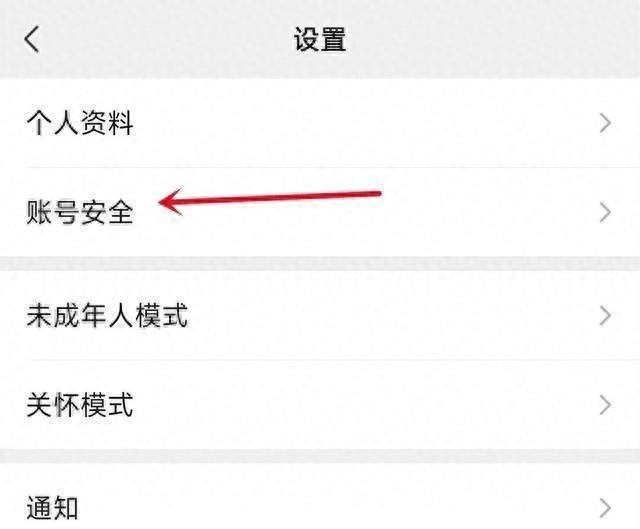 怎么取消微信验证码登录（微信这个地方要尽快删除）