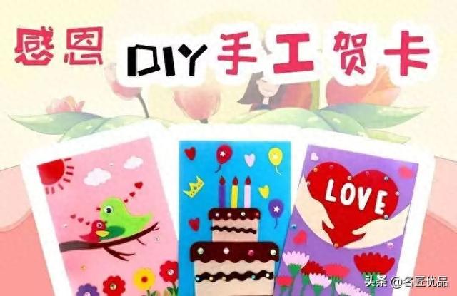 感恩节感恩父母贺卡祝福语（手工DIY感恩节贺卡和孩子一起做起来吧）
