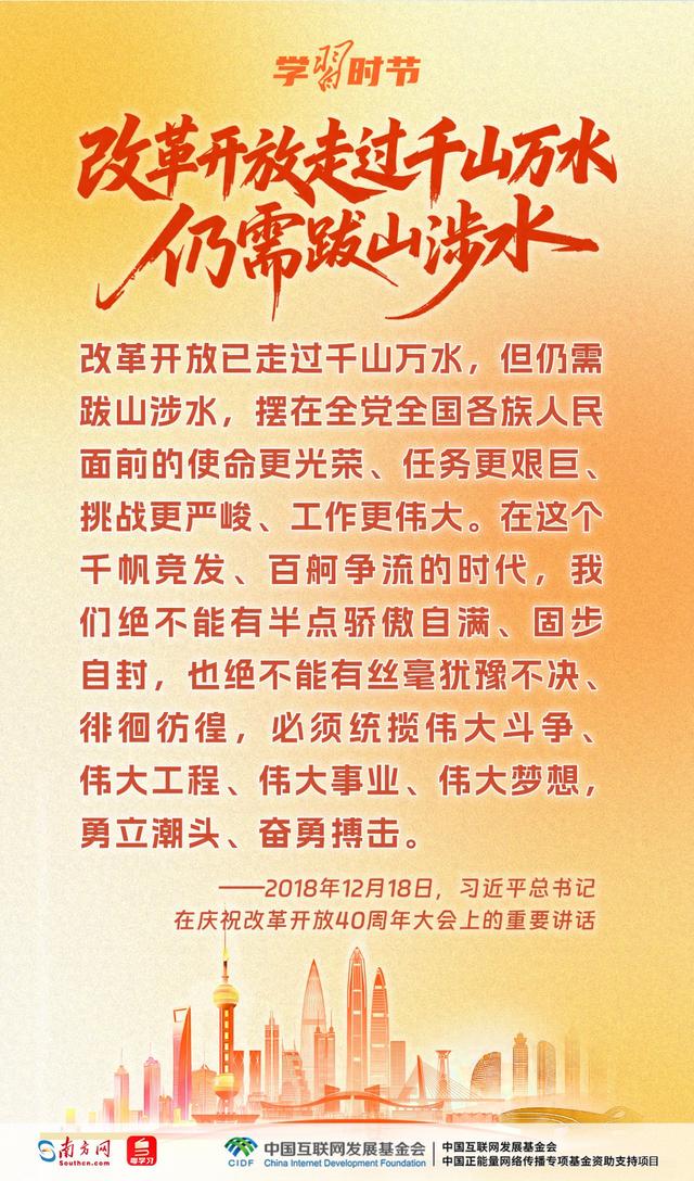 学习时节｜谈改革开放，总书记讲述了一次出访见闻