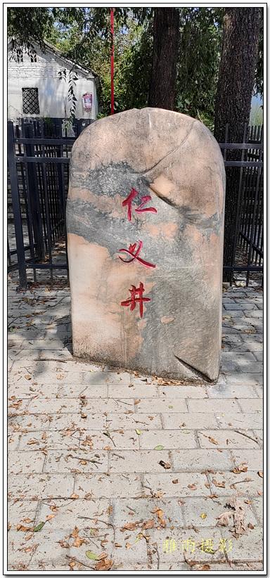 汝南历史文化考察·郭泰与黄叔度相会在“仁义井”可信吗？
