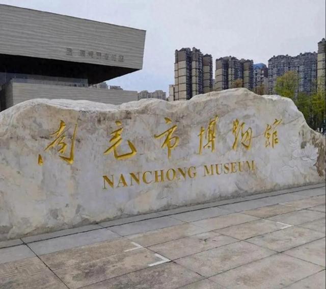 七律·观南充市博物馆历史与人文感怀（二首）