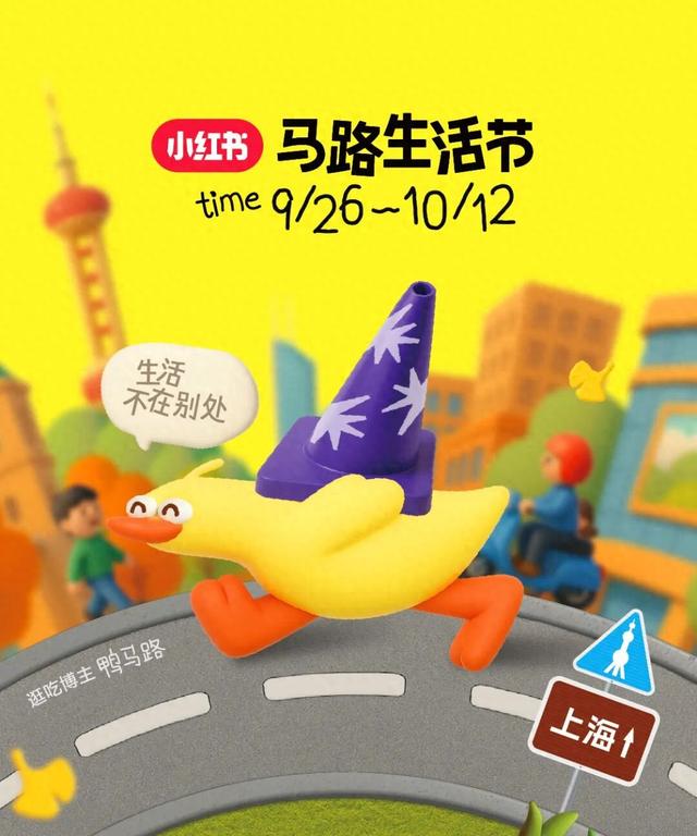 今年玩点新的，第三届马路生活节来了