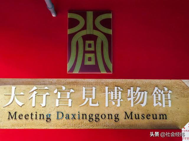 大行宫见博物馆：地下藏长江文脉，行宫印记唤古今