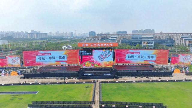 苏州后浪·元气森林音乐节准备就绪！我们今天见