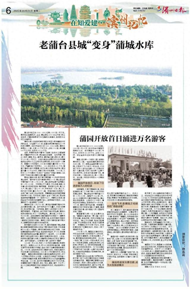 蒲园开放首日涌进万名游客