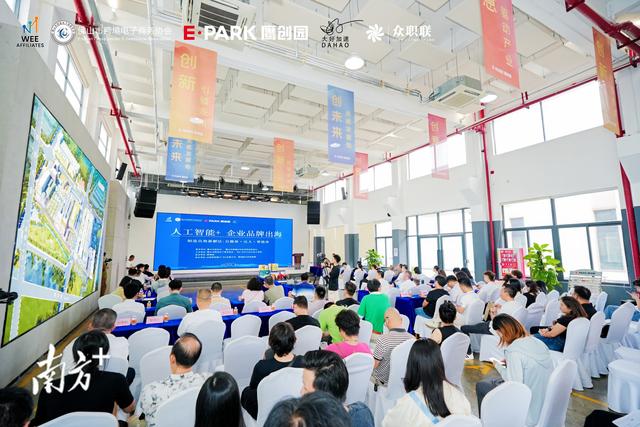 AI专家、海外达人齐聚禅城，赋能佛山品牌出海