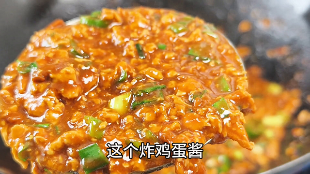 炸鸡蛋酱的做法的做法（嫩滑鸡蛋酱）