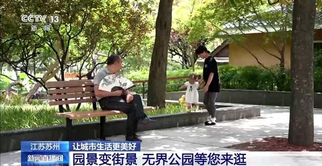 什么是“无界公园”？一起去逛逛