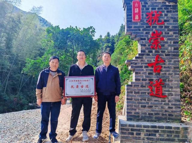 祝贺！上犹县陡水镇犹崇古道被授予省级地名文化遗产……