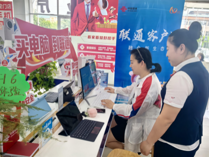 山东联通客户日活动：打造服务集市 惠及百姓民生